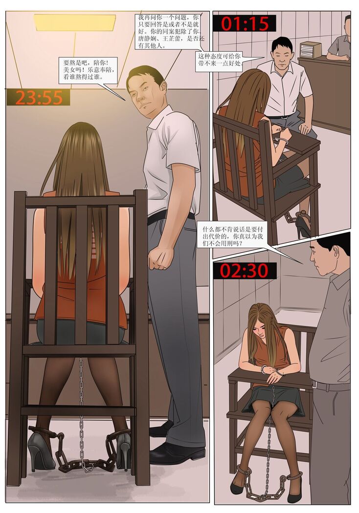 枫语漫画 Foryou 《极度重犯》第五话 Three Female Prisoners 5 Chinese