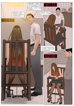枫语漫画 Foryou 《极度重犯》第五话 Three Female Prisoners 5 Chinese Page #17
