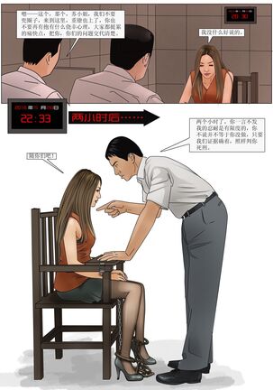 枫语漫画 Foryou 《极度重犯》第五话 Three Female Prisoners 5 Chinese Page #16