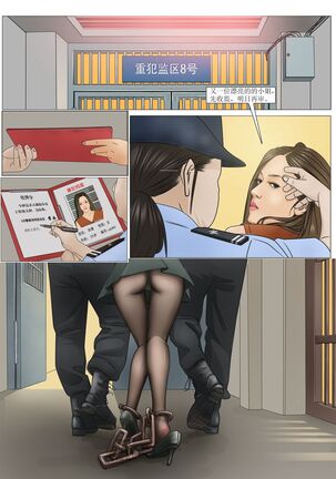枫语漫画 Foryou 《极度重犯》第五话 Three Female Prisoners 5 Chinese Page #19