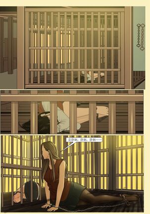 枫语漫画 Foryou 《极度重犯》第五话 Three Female Prisoners 5 Chinese Page #20