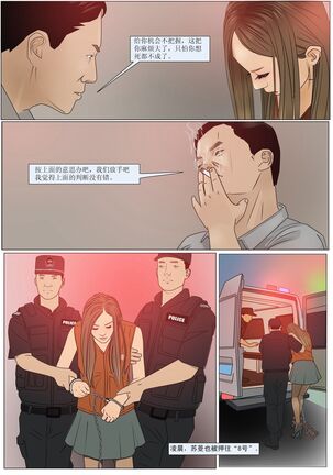 枫语漫画 Foryou 《极度重犯》第五话 Three Female Prisoners 5 Chinese Page #18