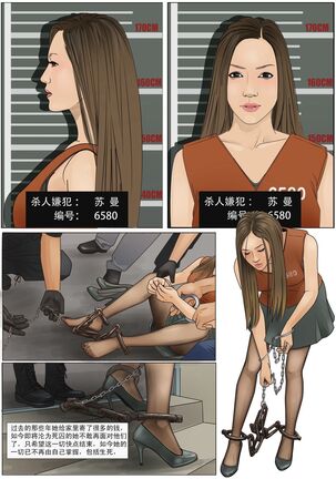枫语漫画 Foryou 《极度重犯》第五话 Three Female Prisoners 5 Chinese Page #13