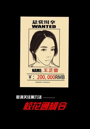 枫语漫画 Foryou 《极度重犯》第五话 Three Female Prisoners 5 Chinese Page #23