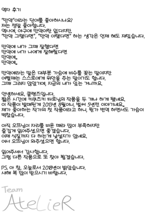 Sae-chan to, Boku | 사에쨩과, 나 Page #32