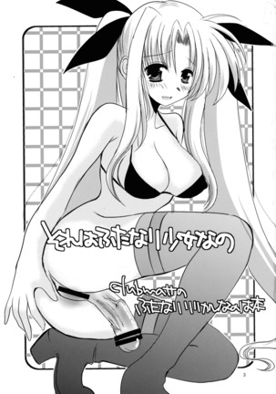 Sore wa Futanari Shoujo nano Page #3