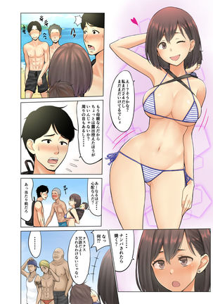 地元のナンパ軍団に堕とされた俺の妻 〜赤ちゃんの目の前で〜 Page #3