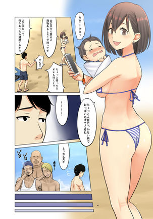 地元のナンパ軍団に堕とされた俺の妻 〜赤ちゃんの目の前で〜 - Page 5