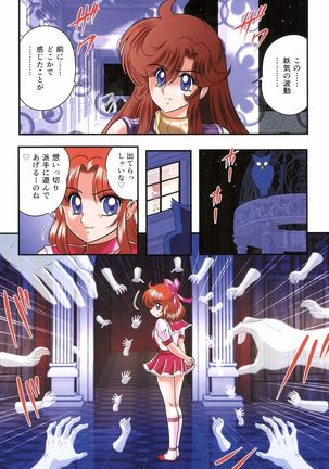 Seirei Tokusou Fairy Saber RF - Ryoujoku Gokko Page #65