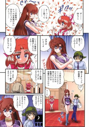 Seirei Tokusou Fairy Saber RF - Ryoujoku Gokko Page #64