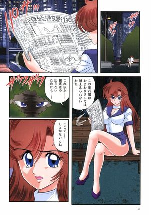 Seirei Tokusou Fairy Saber RF - Ryoujoku Gokko Page #5