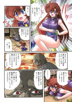 Seirei Tokusou Fairy Saber RF - Ryoujoku Gokko Page #49