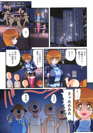 Seirei Tokusou Fairy Saber RF - Ryoujoku Gokko Page #76