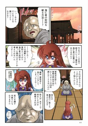 Seirei Tokusou Fairy Saber RF - Ryoujoku Gokko Page #45