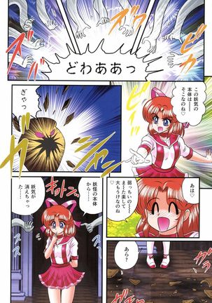 Seirei Tokusou Fairy Saber RF - Ryoujoku Gokko Page #67