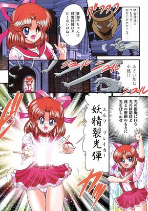 Seirei Tokusou Fairy Saber RF - Ryoujoku Gokko Page #66