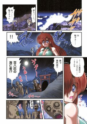 Seirei Tokusou Fairy Saber RF - Ryoujoku Gokko Page #25
