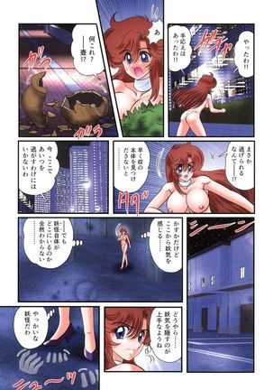 Seirei Tokusou Fairy Saber RF - Ryoujoku Gokko Page #10