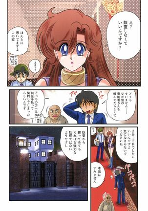 Seirei Tokusou Fairy Saber RF - Ryoujoku Gokko Page #61