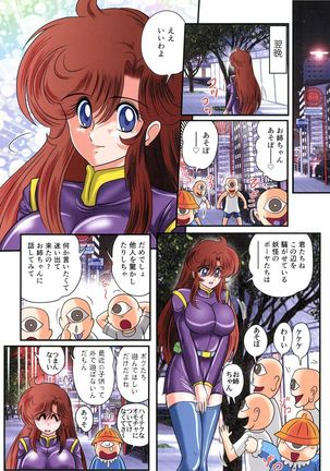 Seirei Tokusou Fairy Saber RF - Ryoujoku Gokko Page #78