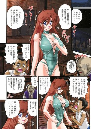 Seirei Tokusou Fairy Saber RF - Ryoujoku Gokko Page #27