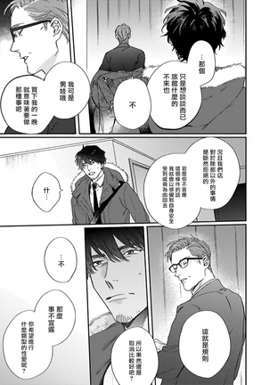 Akogareta Hito wa 42-sai no Shoufu Deshita | 憧憬之人是42歲的男妓0-1 Page #44