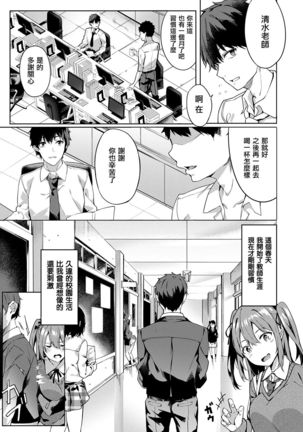 Kenshin Nadeshiko Ch.1-2 - Page 35