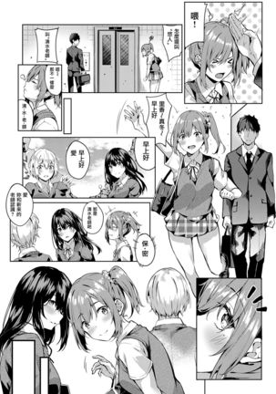 Kenshin Nadeshiko Ch.1-2 - Page 34