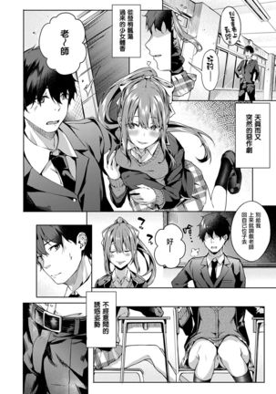 Kenshin Nadeshiko Ch.1-2 - Page 36