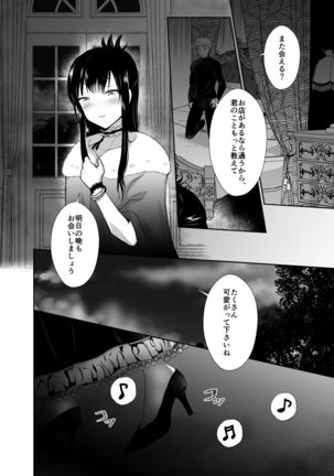 Kawaisou na Ouji-sama wa Warui Mahou de Oshiro no Mesu Benki ni Sarete Shimaimashita Page #42