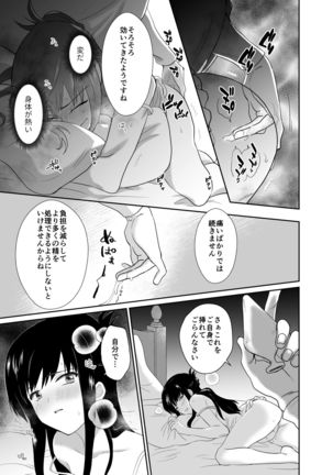 Kawaisou na Ouji-sama wa Warui Mahou de Oshiro no Mesu Benki ni Sarete Shimaimashita - Page 25