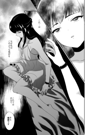 Kawaisou na Ouji-sama wa Warui Mahou de Oshiro no Mesu Benki ni Sarete Shimaimashita Page #15