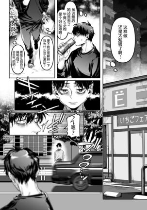 Kko to Yamioji Raku Page #27