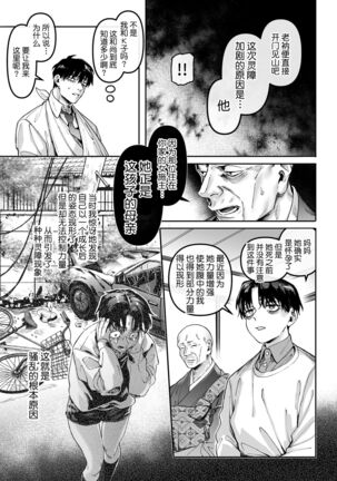 Kko to Yamioji Raku Page #56