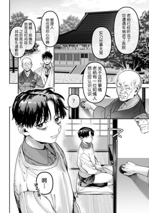 Kko to Yamioji Raku Page #55