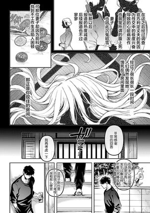 Kko to Yamioji Raku Page #17