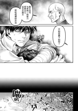 Kko to Yamioji Raku Page #62