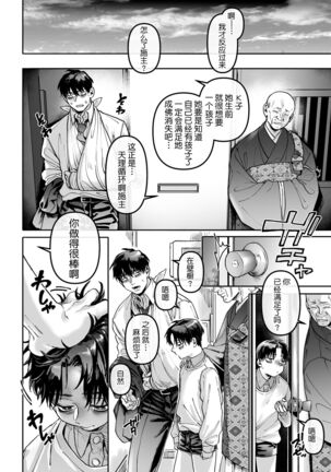 Kko to Yamioji Raku Page #59