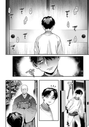 Kko to Yamioji Raku - Page 51