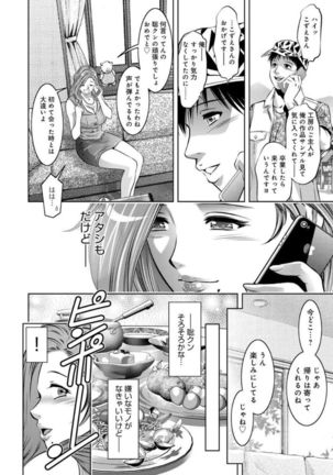 リベンジポルノ ～逃げられぬ未亡人～ - Page 86