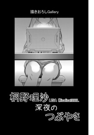 リベンジポルノ ～逃げられぬ未亡人～ - Page 185