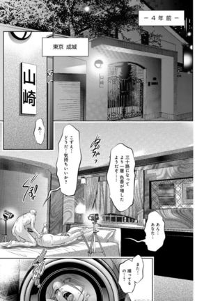 リベンジポルノ ～逃げられぬ未亡人～ - Page 65