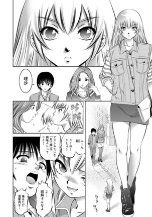 リベンジポルノ ～逃げられぬ未亡人～ - Page 10