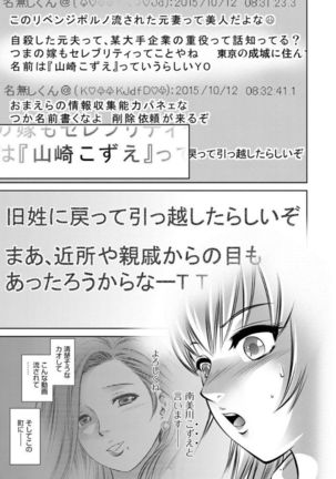 リベンジポルノ ～逃げられぬ未亡人～ - Page 27