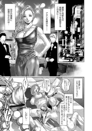 リベンジポルノ ～逃げられぬ未亡人～ - Page 69