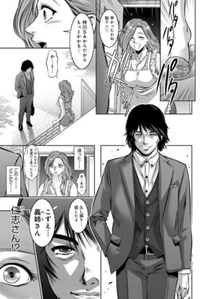 リベンジポルノ ～逃げられぬ未亡人～ - Page 87