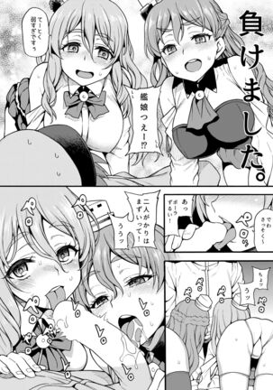 Zara to Pola no Hebereke Naito Page #8