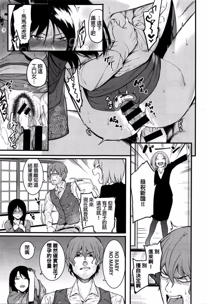 Fukurai Re to leftovers