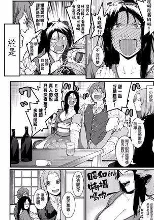 Fukurai Re to leftovers - Page 6