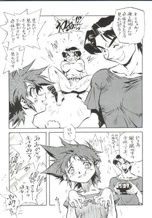 Okachimentaiko Key-gou Page #16